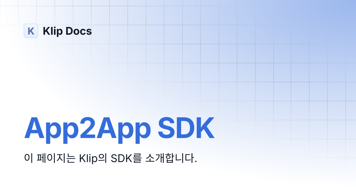 App2App SDK | Klip Docs