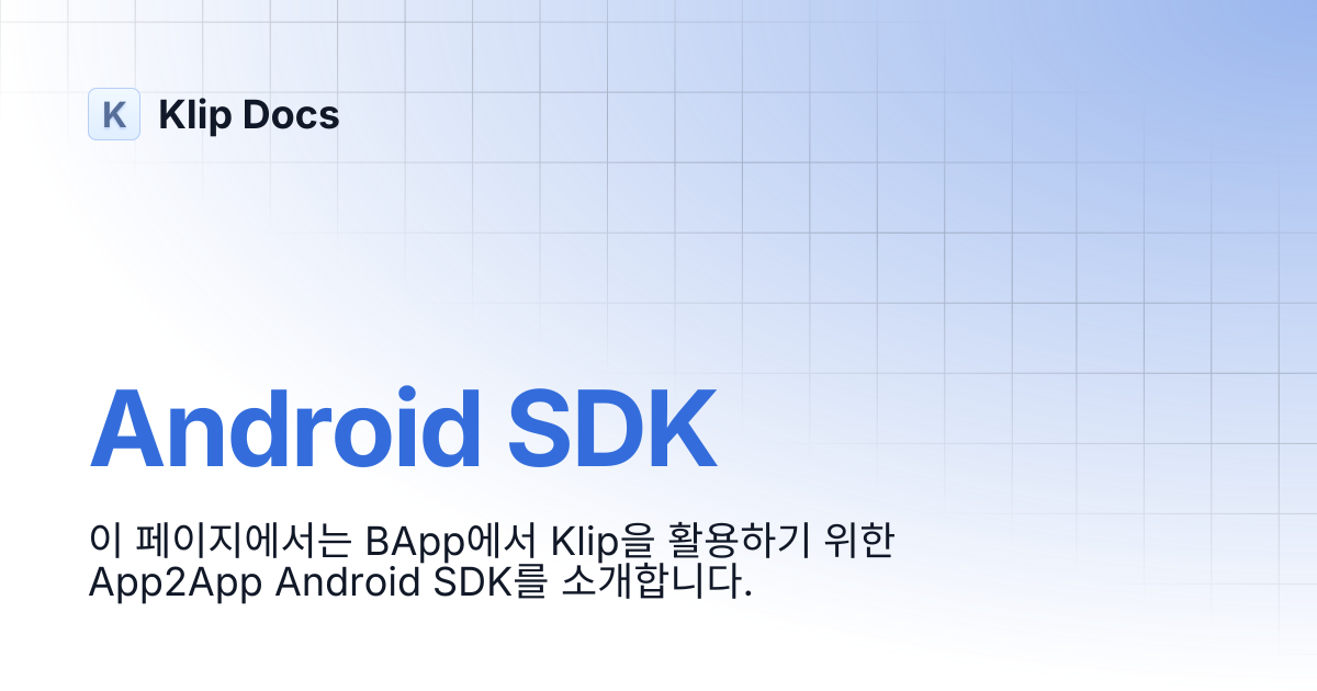 Android SDK | Klip Docs