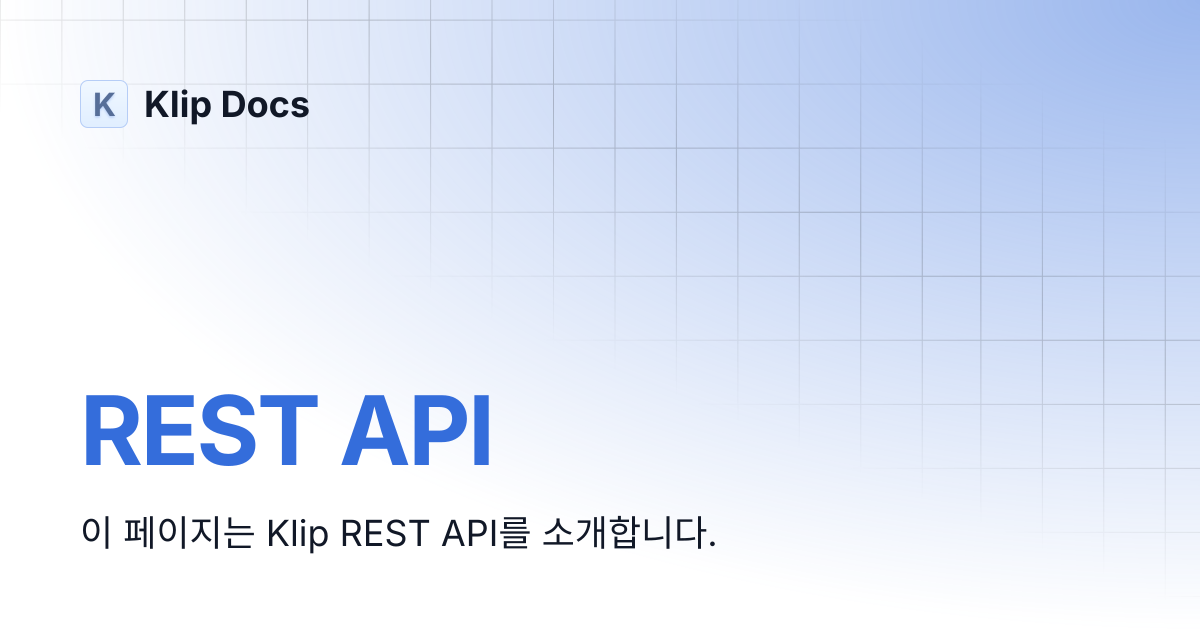 REST API | Klip Docs