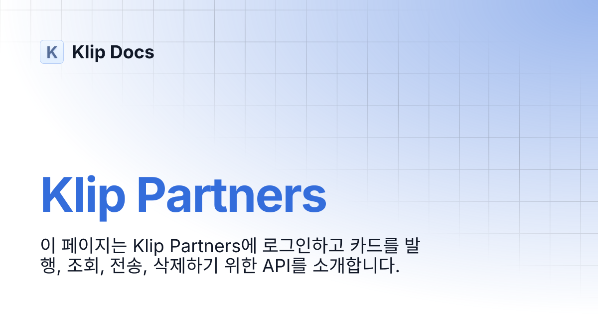Klip Partners | Klip Docs