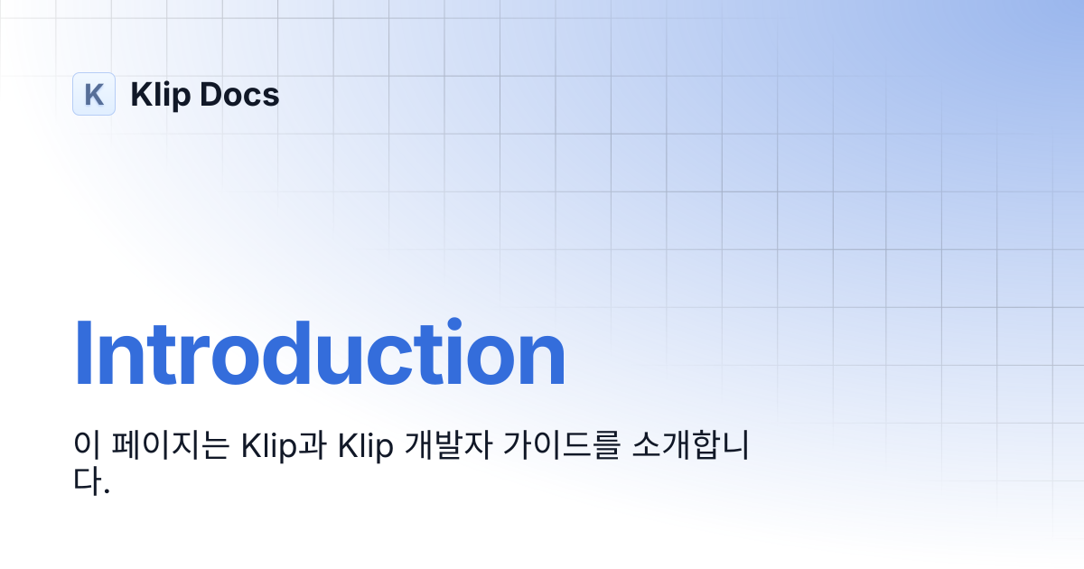 Introduction | Klip Docs
