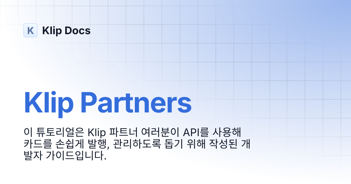 Klip Partners | Klip Docs